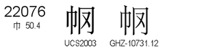 U+22076